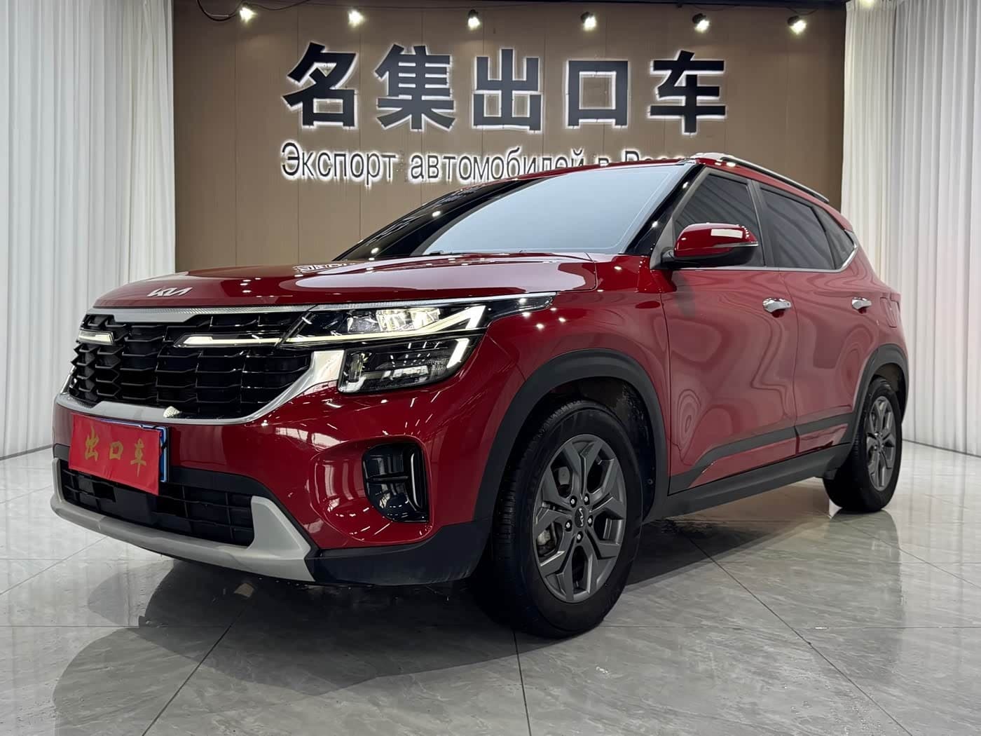 2023 Kia Seltos front exterior