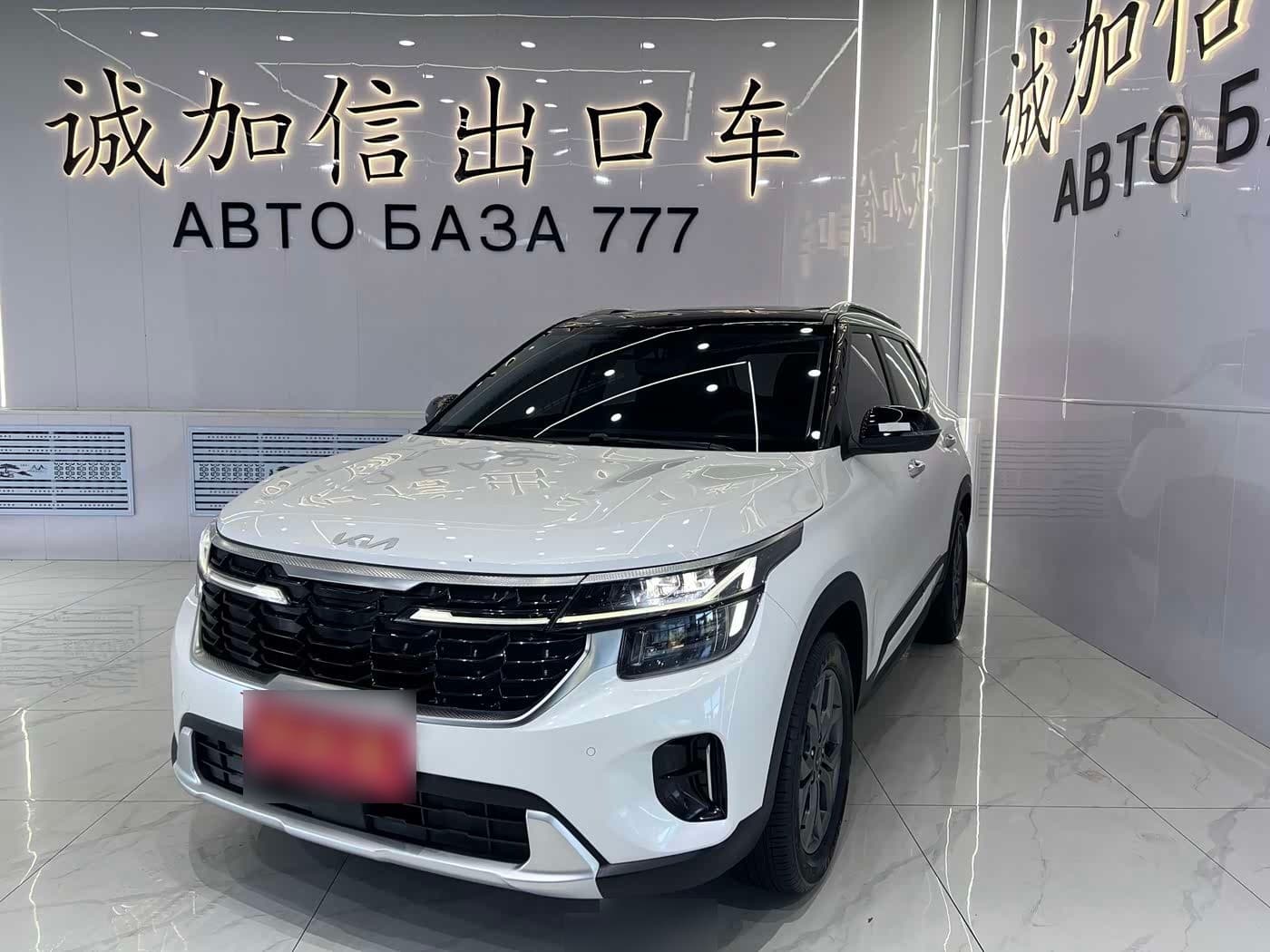 2023 Kia Seltos front exterior