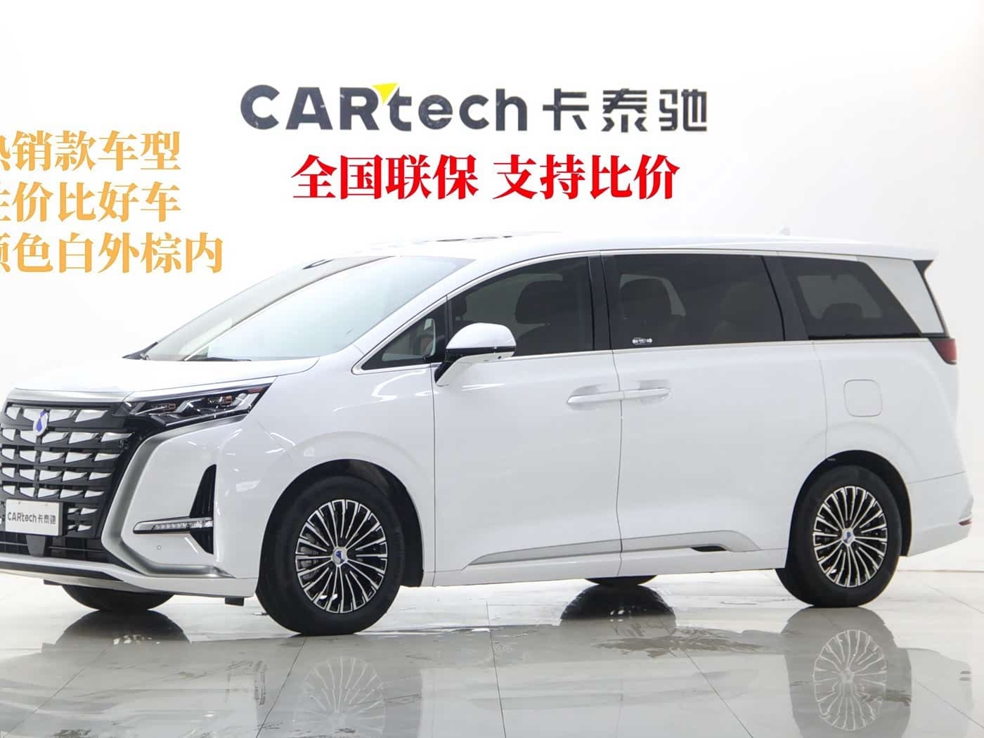 2024 Denza D9 front exterior