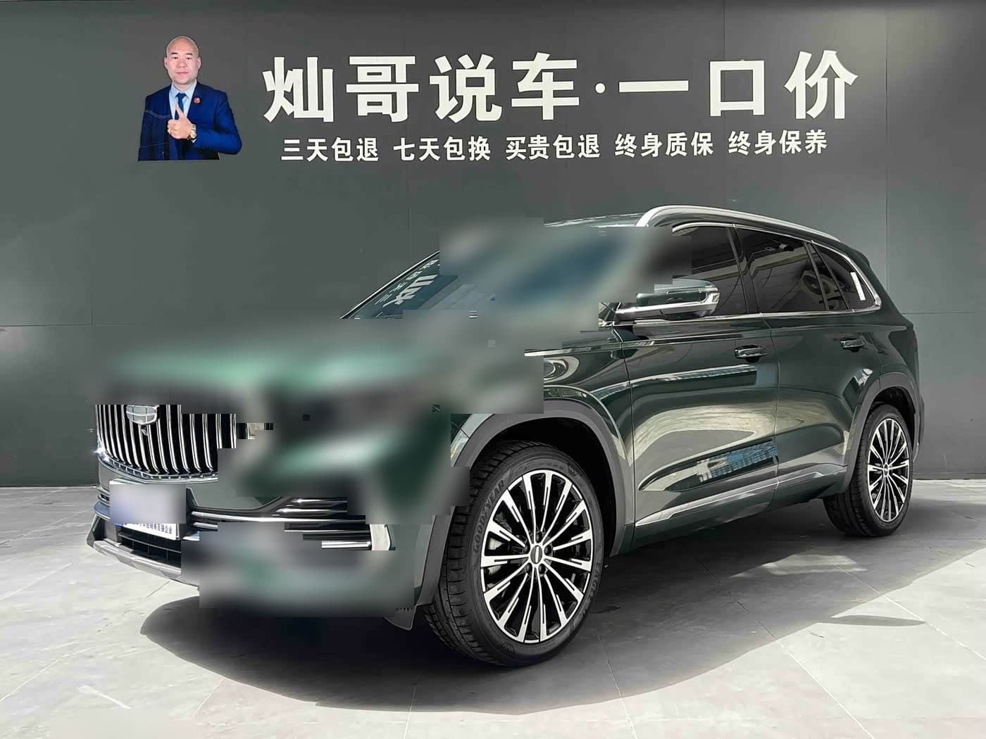 2024 Geely Xingyue L front exterior