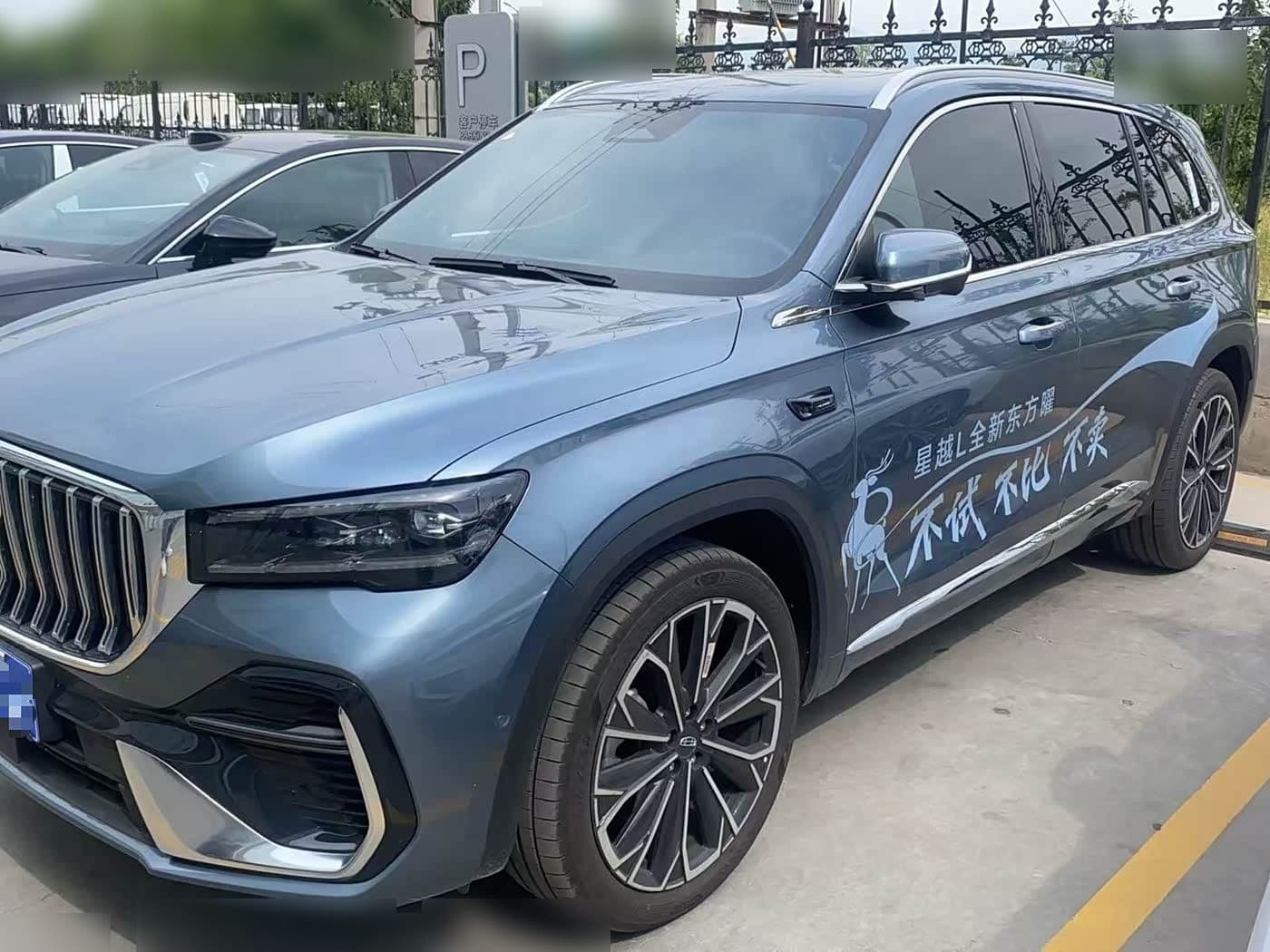 2024 Geely Xingyue L front exterior