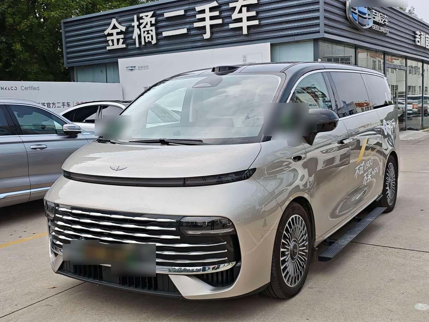 2026 Geely Galaxy Galaxy V900 front exterior