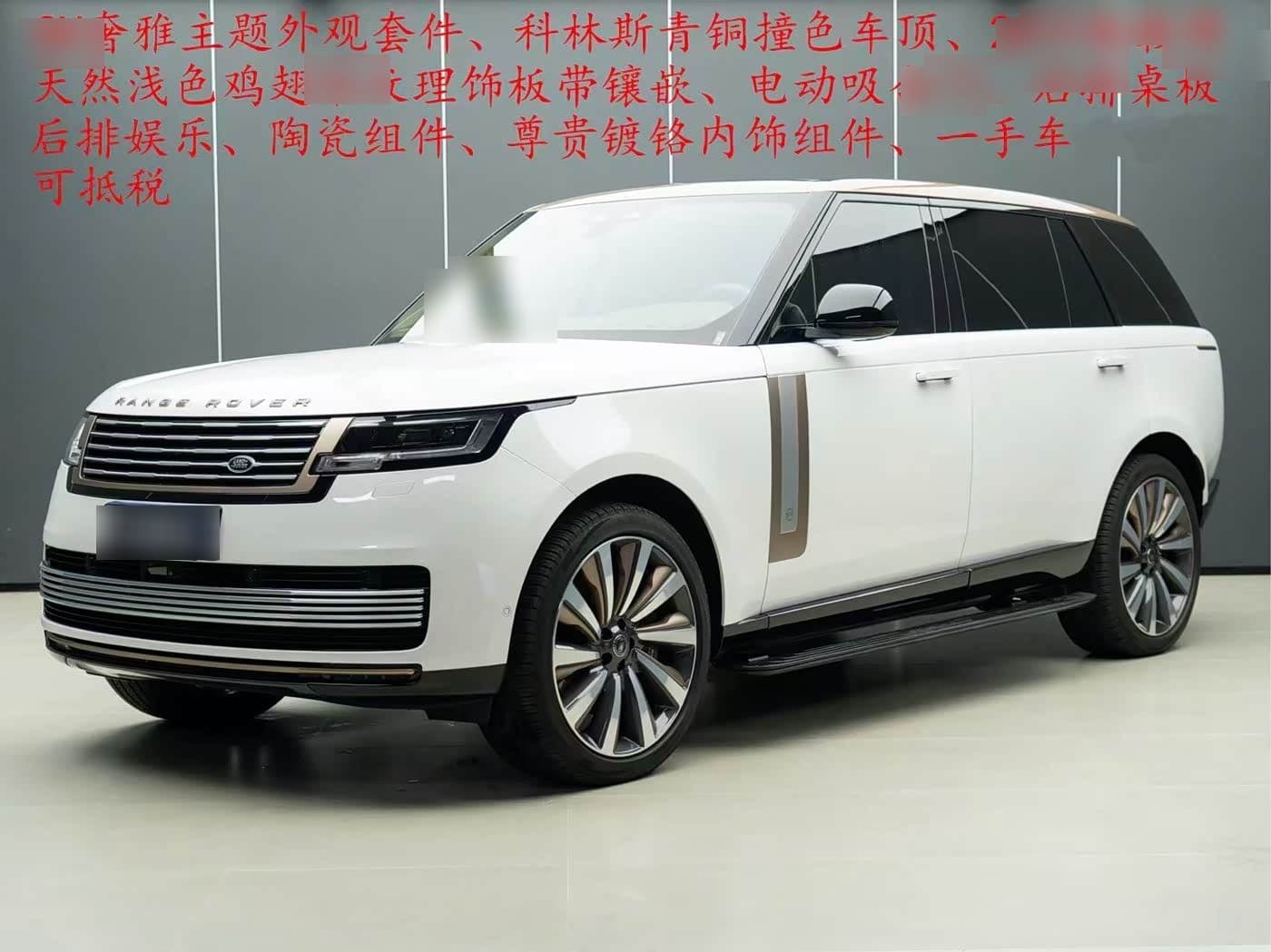 2023 Land Rover Range Rover front exterior