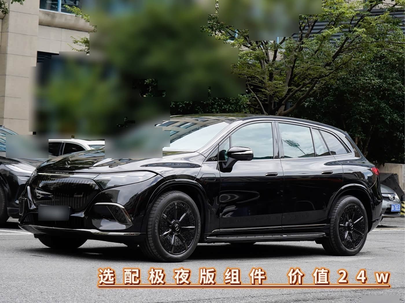2024 Mercedes-Benz Maybach EQS SUV front exterior