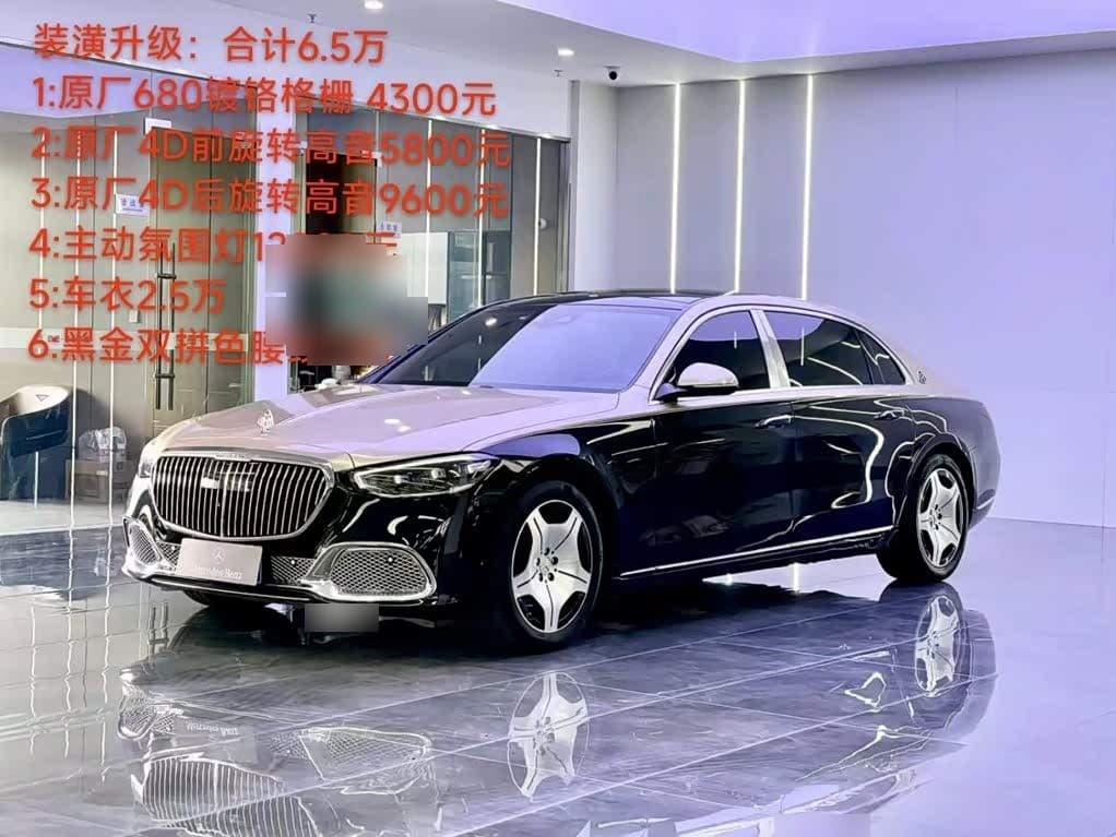 2023 Mercedes-Benz Maybach S-Class front exterior