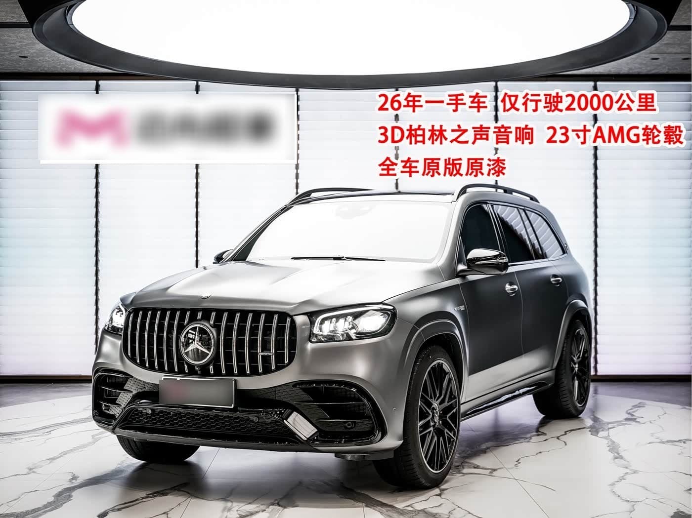 2023 Mercedes-Benz GLS AMG