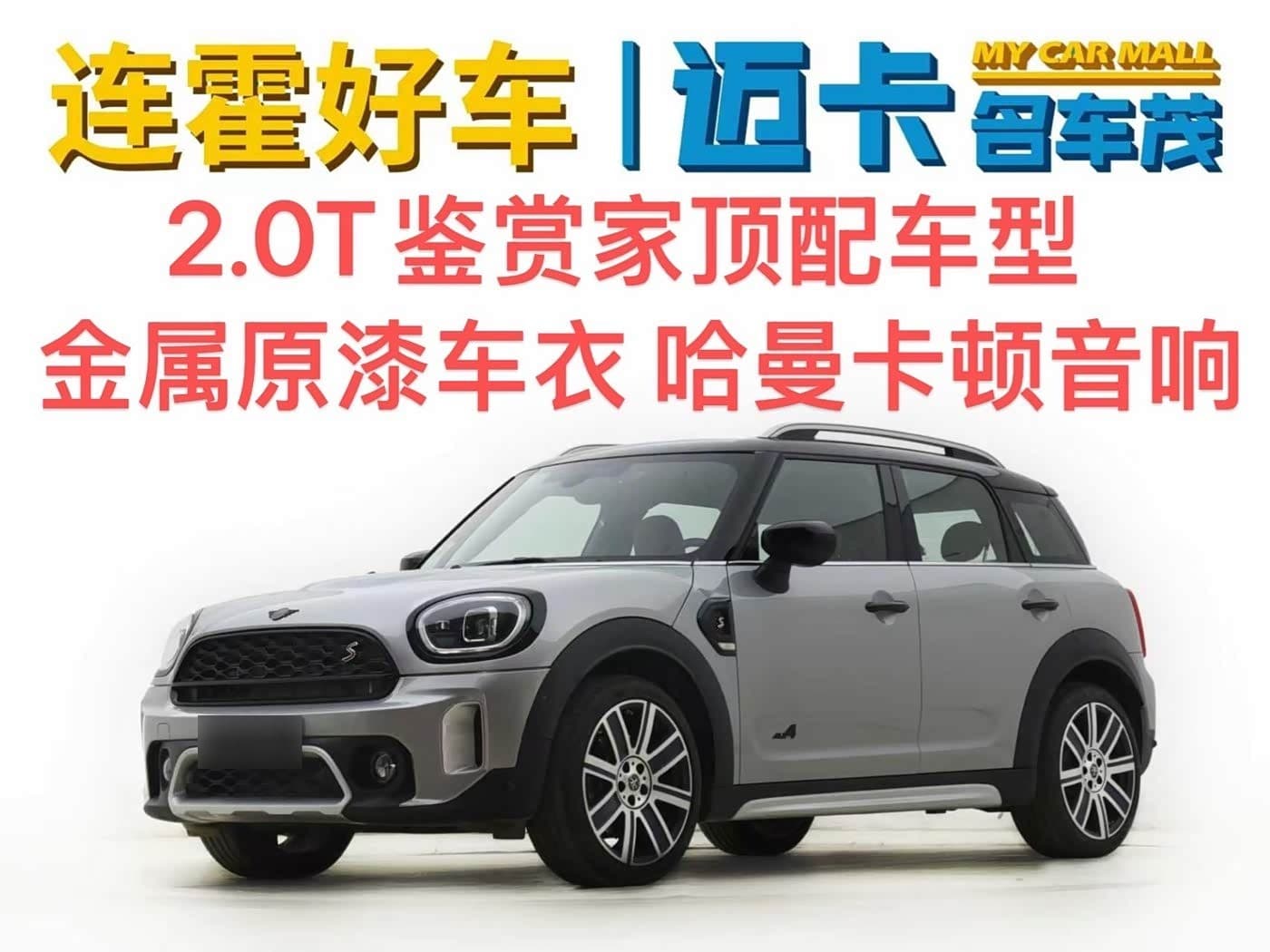 2022 MINI COUNTRYMAN