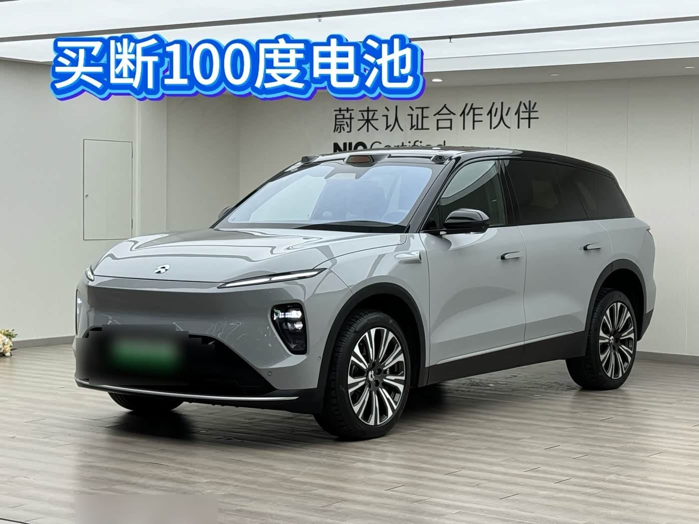 2023 NIO ES8 front exterior