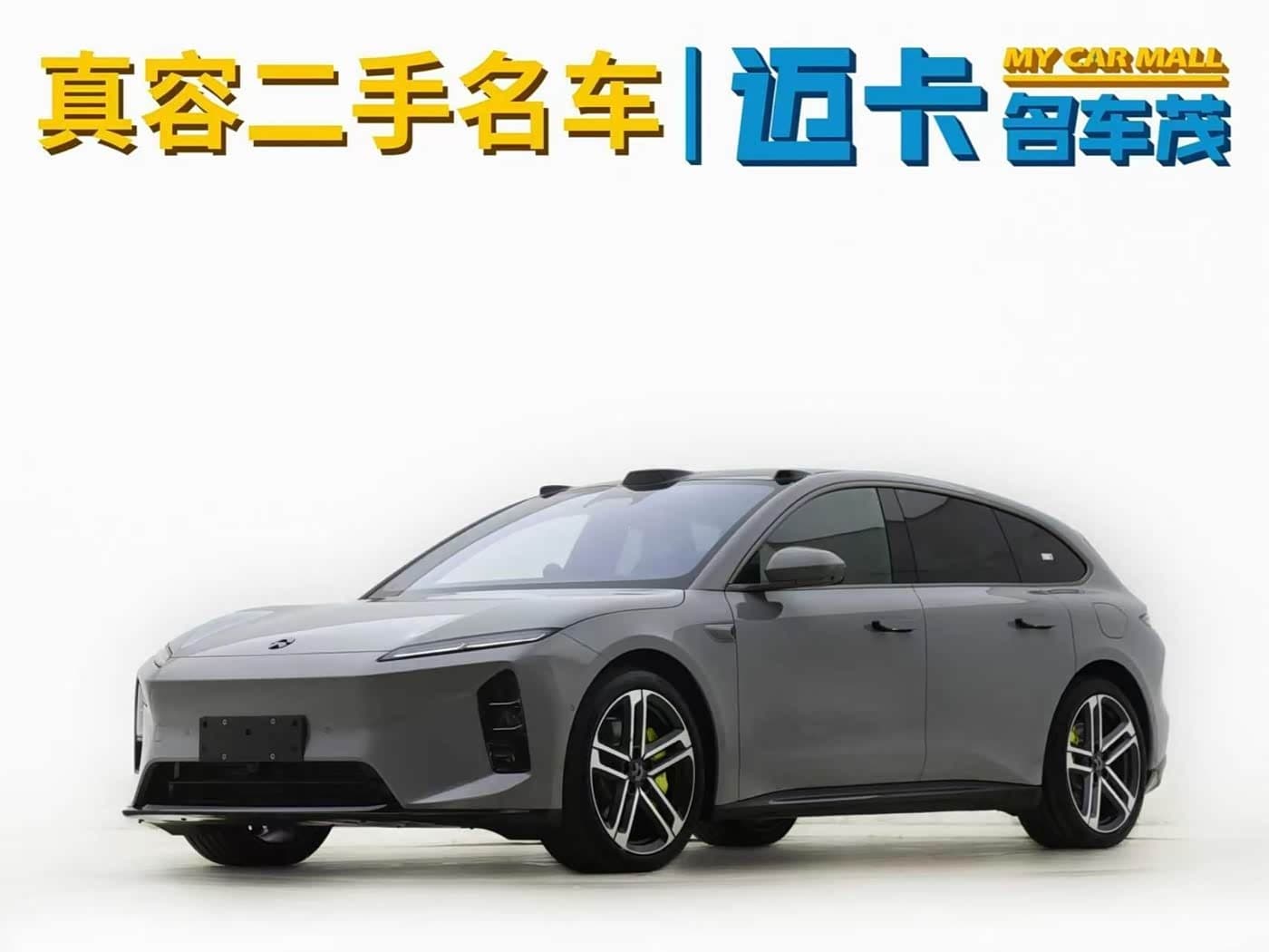 2025 NIO ET5T front exterior