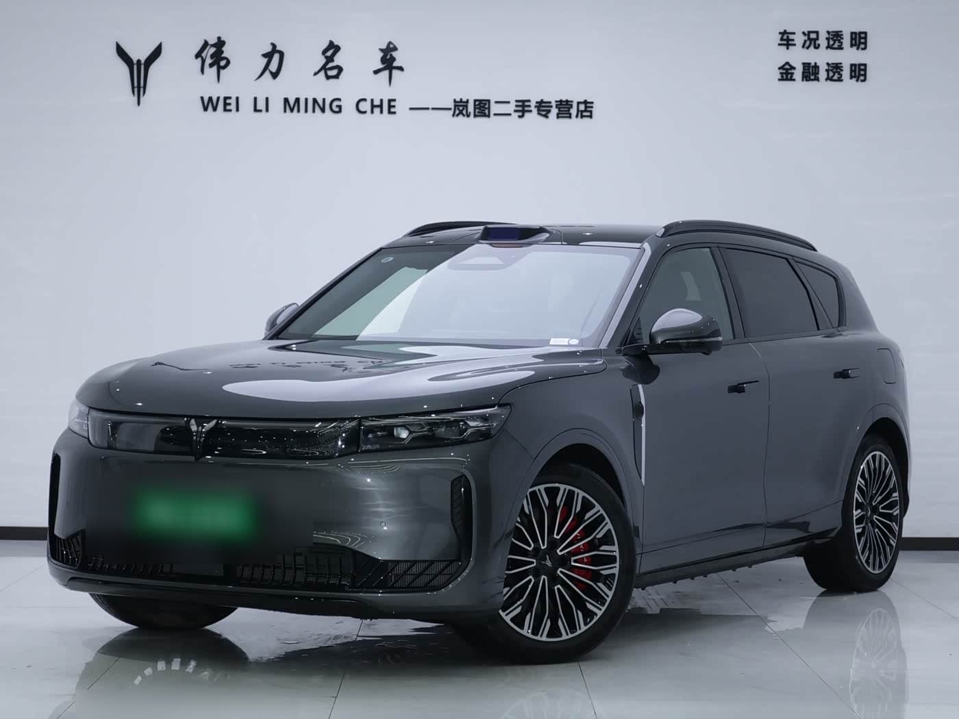 2025 Voyah Auto VOYAH FREE front exterior