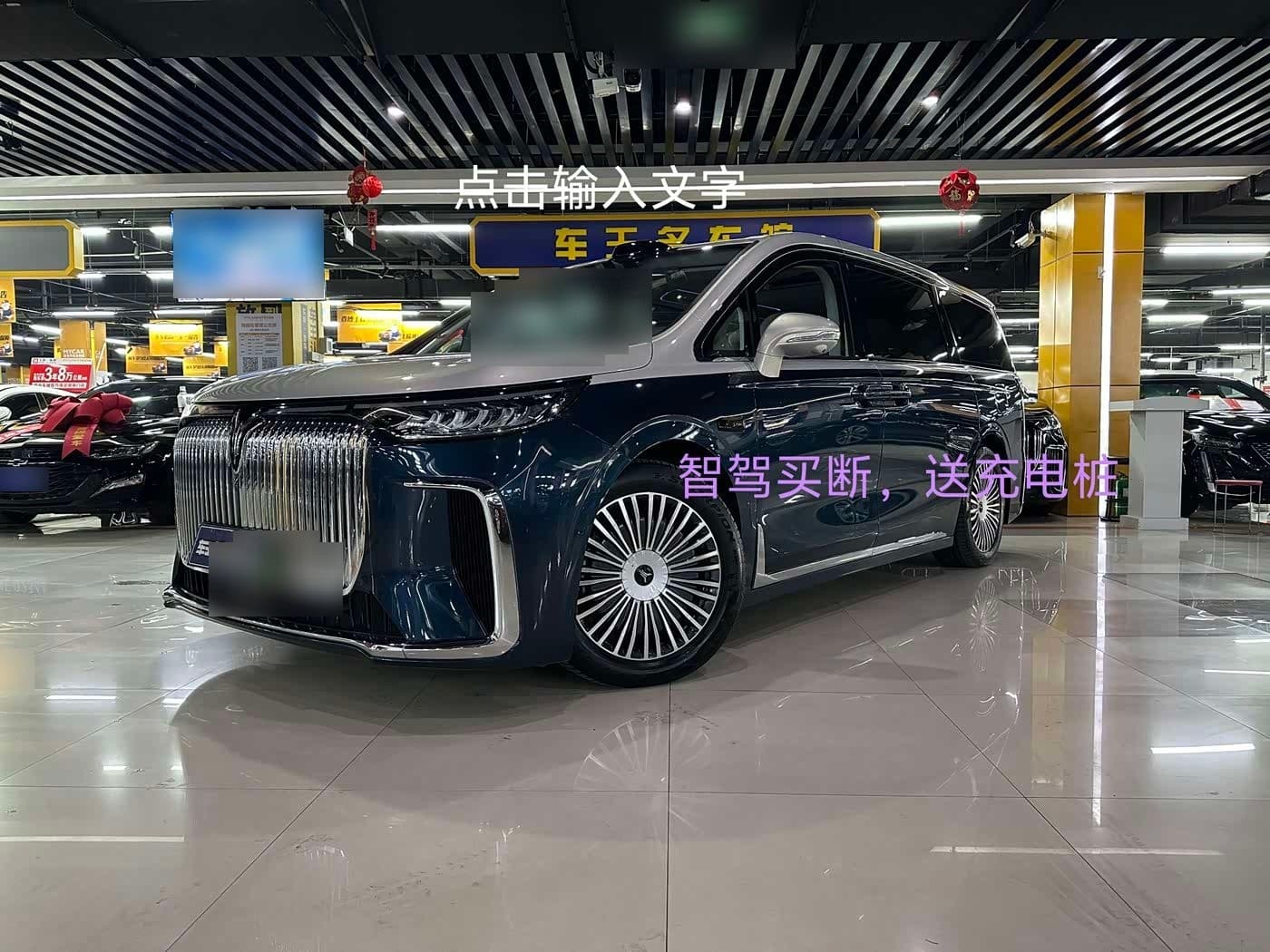 2024 Voyah Auto Voyah Dreamer front exterior