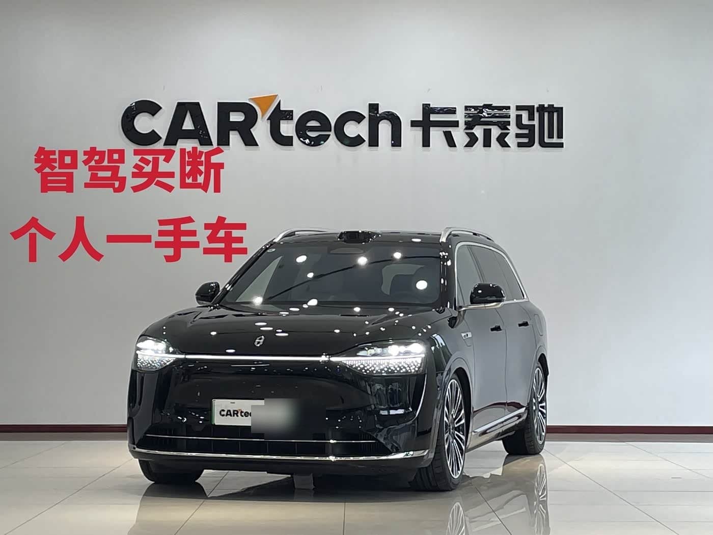 2023 AITO Wenjie AITO M9 front exterior