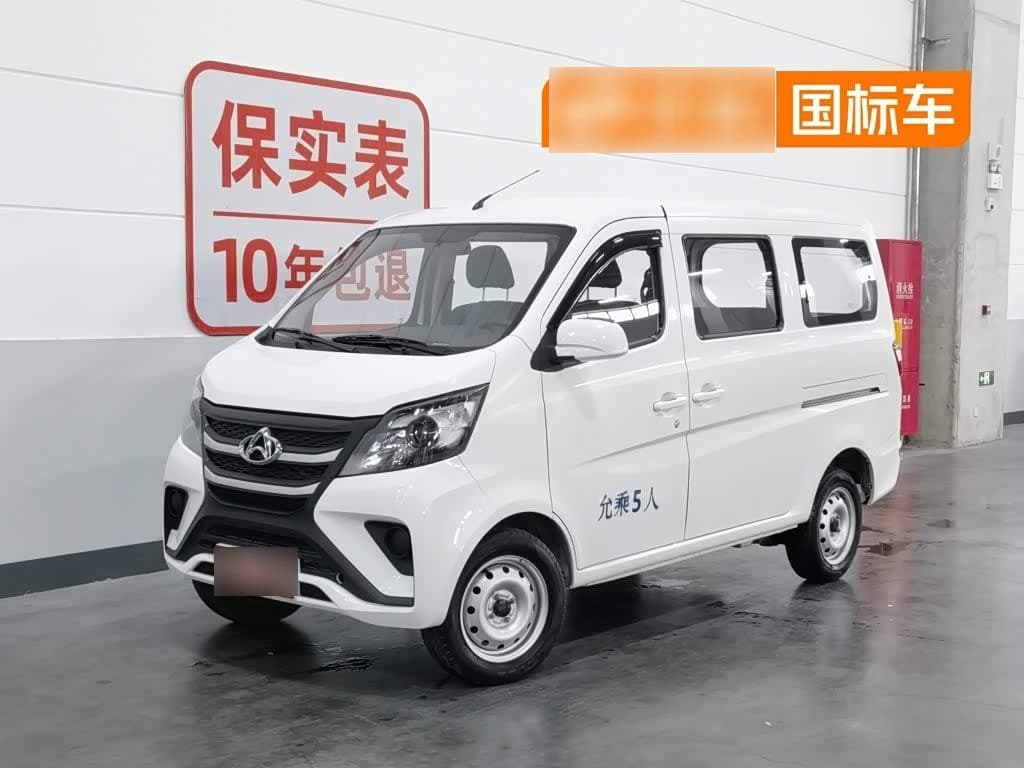 2022 Changan Kaicheng Changan Star 5 front exterior
