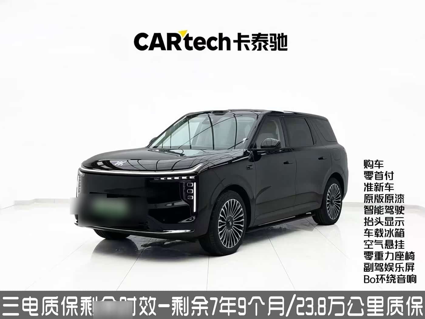 2026 Im Motors IM LS8