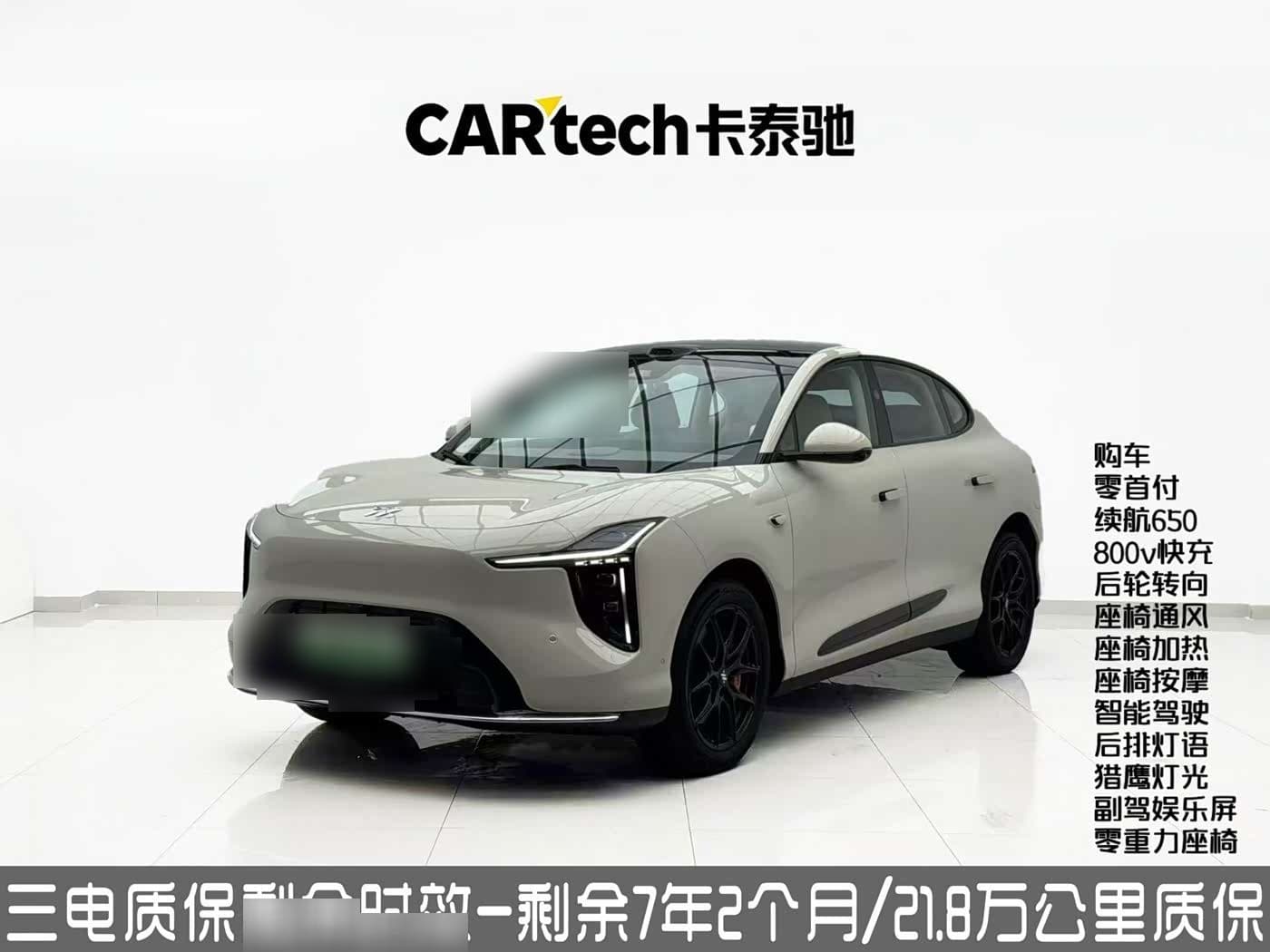 2025 Im Motors IM LS6