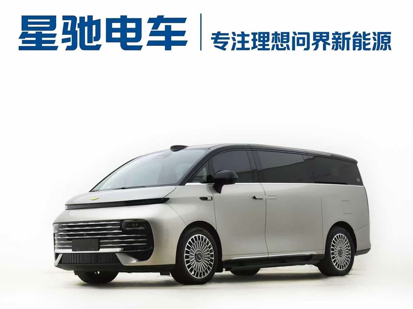 2026 Geely Galaxy Galaxy V900