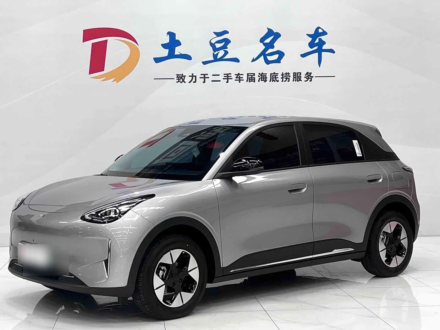 2025 Geely Galaxy Starry Wish